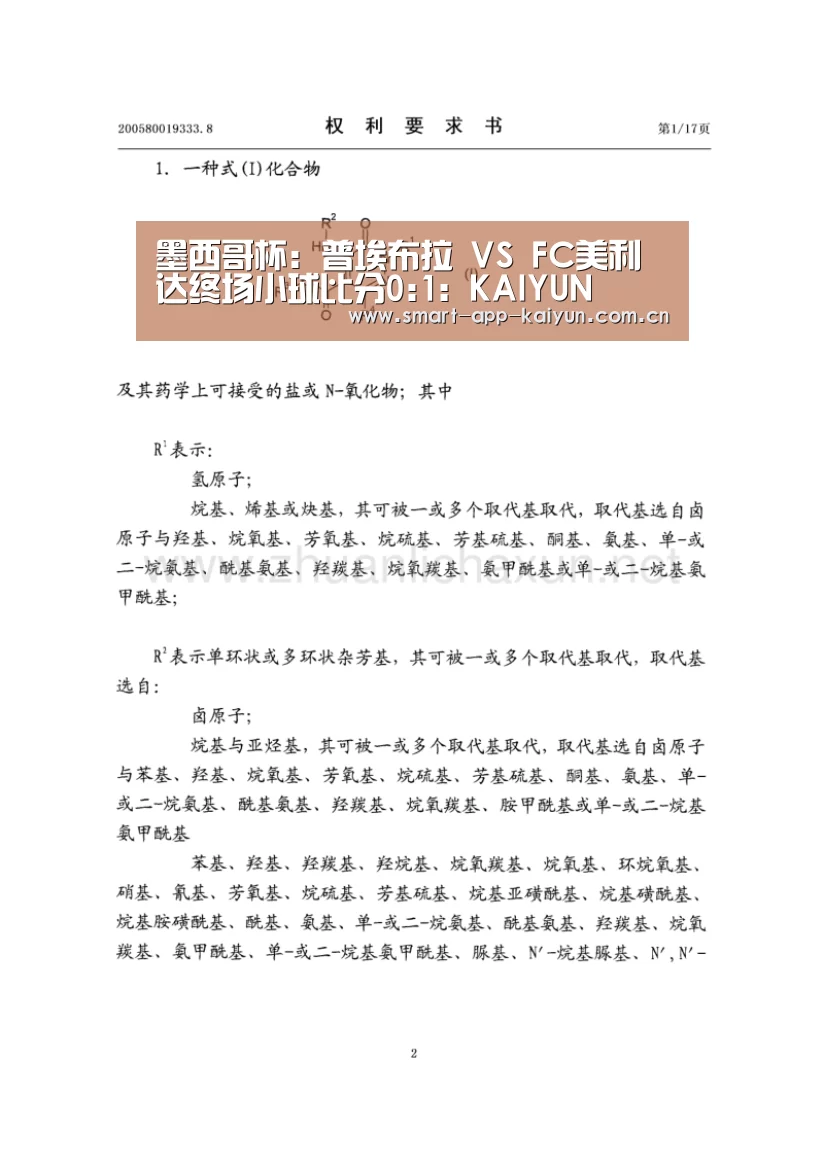 墨西哥杯: 普埃布拉 VS FC美利达终场小球比分0:1:KAIYUN(图2) 开云官网