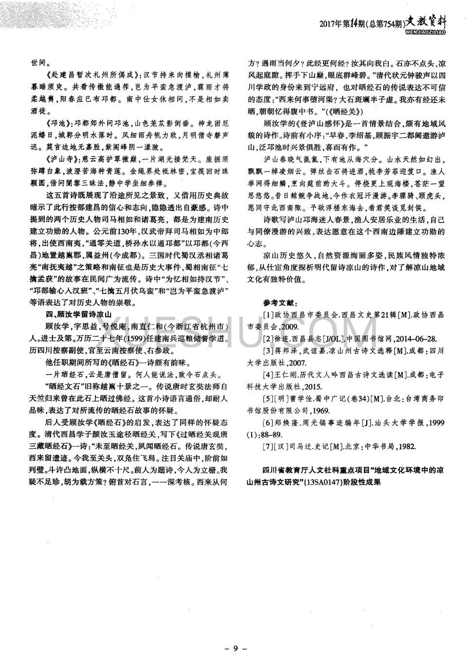 哥媒:J罗伤没事,能战英格兰_开云官网(图2) 哥媒:J罗伤没事,能战英格兰_开云官网(图2)