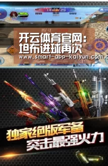 开云体育官网:坦布进球再次无效“西北狼”0 :0战平黑龙江队(图1) 开云官网导航