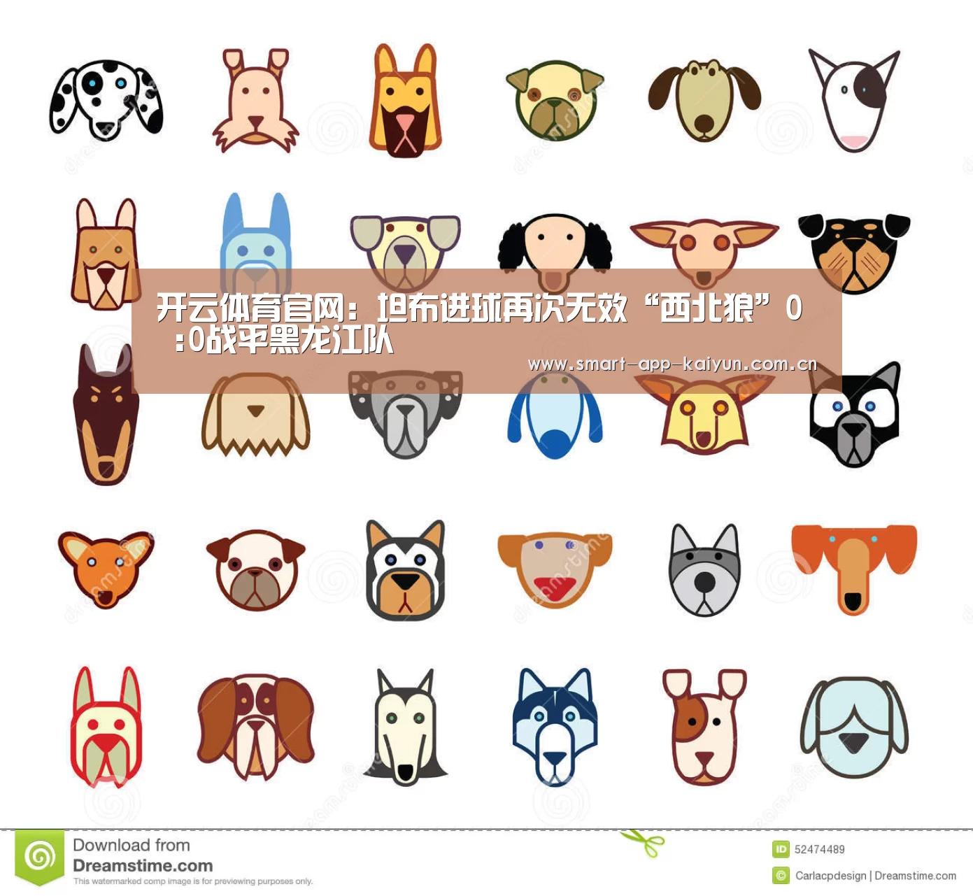 开云体育官网:坦布进球再次无效“西北狼”0 :0战平黑龙江队(图2) 开云体育官网:坦布进球再次无效“西北狼”0 :0战平黑龙江队(图2)