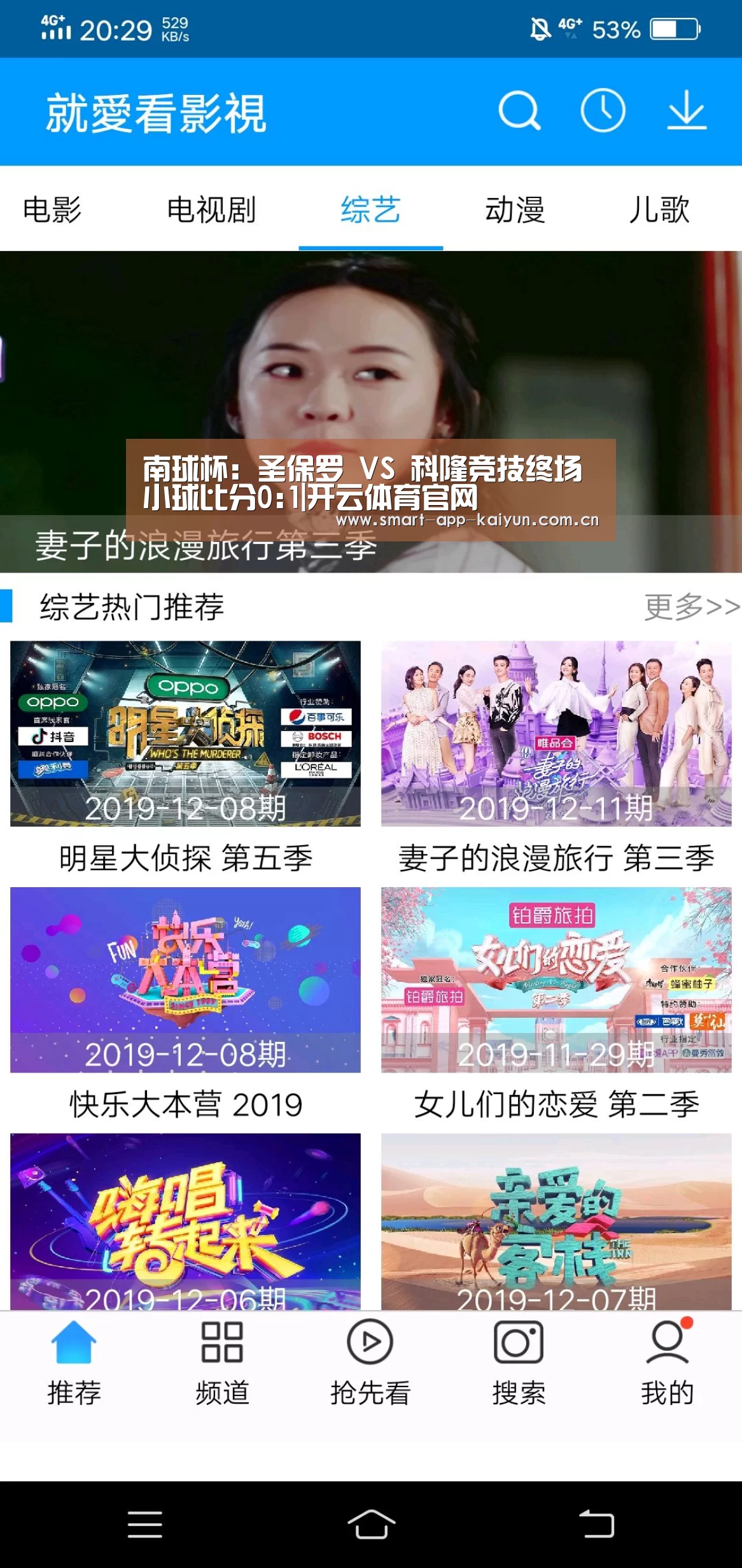 南球杯: 圣保罗 VS 科隆竞技终场小球比分0:1|开云体育官网(图1) 开云官网