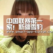 开云官网