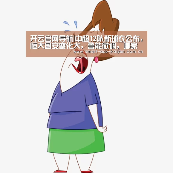 开云体育官网