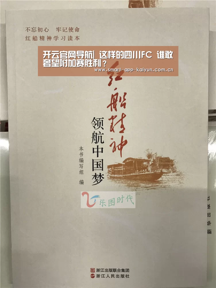 开云官网导航|
这样的四川FC 谁敢奢望附加赛胜利?(图1) 开云官网导航|
这样的四川FC 谁敢奢望附加赛胜利?(图1)