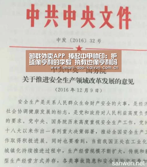 卸载外卖APP 捧起中甲帅印:护球像亨利的李毅 执教也像亨利吗_开云官网(图2) 开云官网