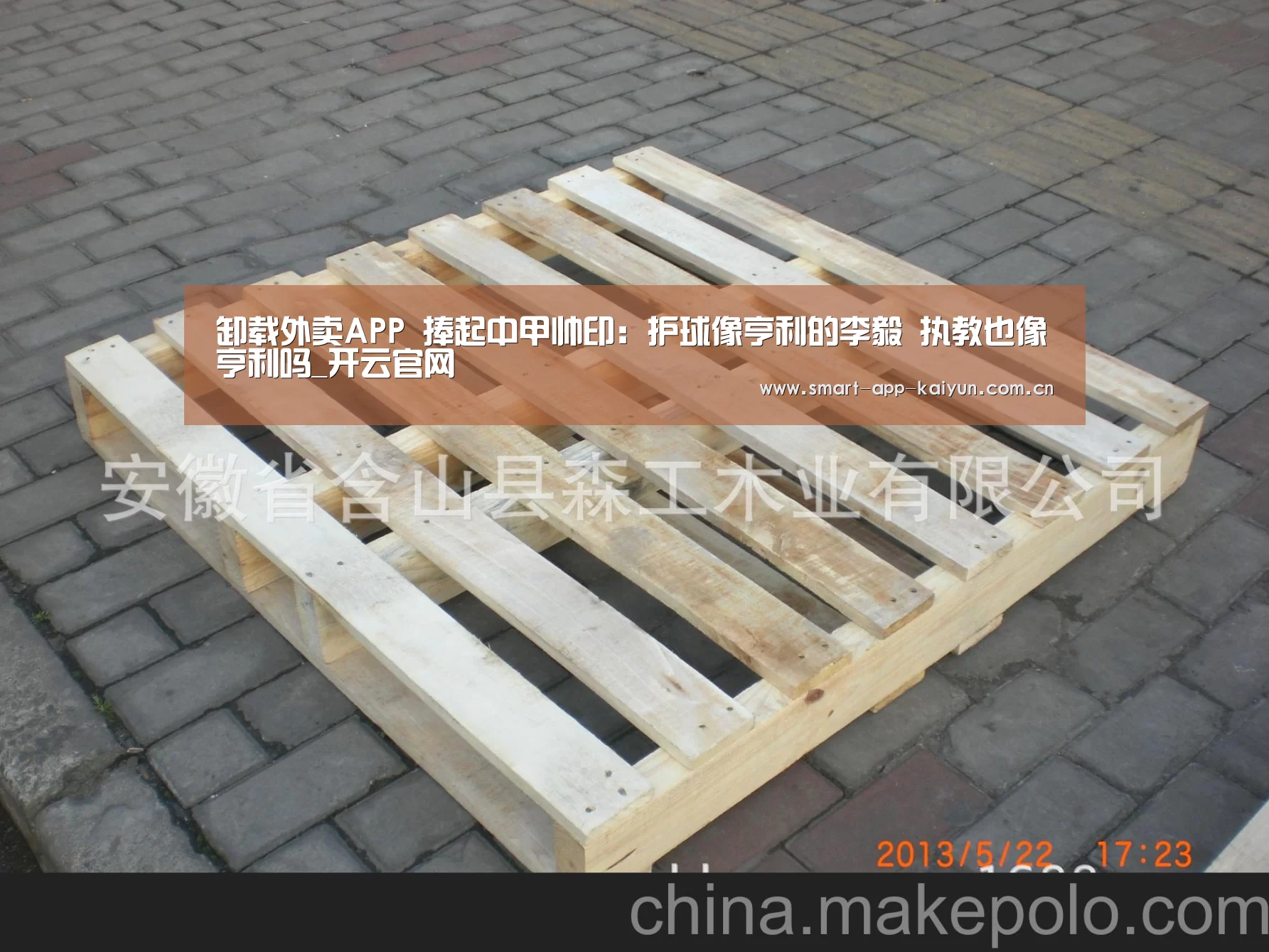 卸载外卖APP 捧起中甲帅印:护球像亨利的李毅 执教也像亨利吗_开云官网(图3) 开云体育官网