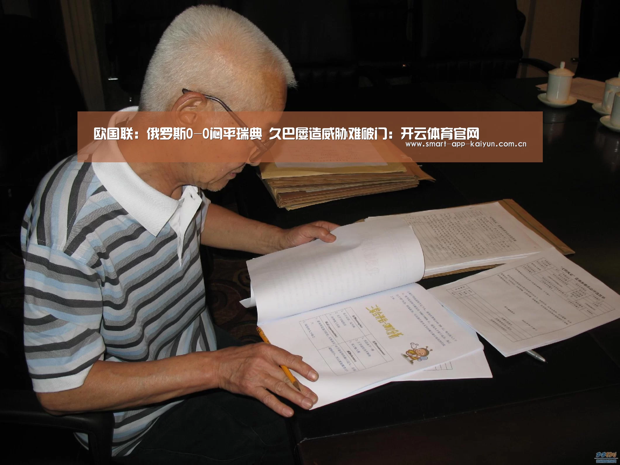 欧国联:俄罗斯0-0闷平瑞典 久巴屡造威胁难破门:开云体育官网(图2) 开云官网