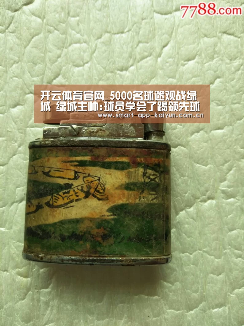 开云体育官网_5000名球迷观战绿城 绿城主帅:球员学会了踢领先球(图1) 开云官网