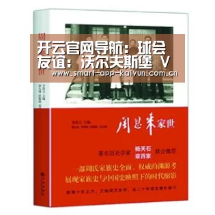 开云官网导航:球会友谊: 沃尔夫斯堡 VS 诺维奇比分1:1打成平局(图1) 开云体育官网