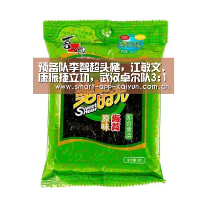 预备队李智超头槌,江敏文、康振捷立功,武汉卓尔队3:1浙江绿城-开云官网(图2) 开云官网