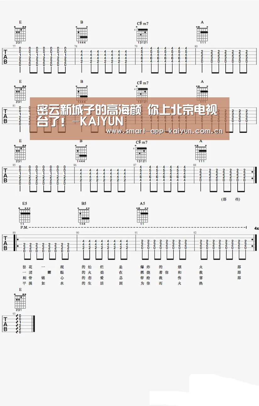 密云新城子的高海颜 你上北京电视台了!-KAIYUN(图1) 开云体育官网