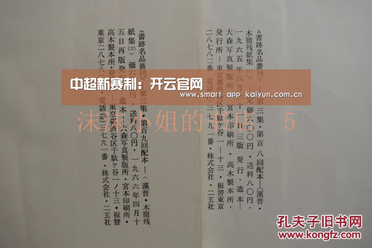 中超新赛制：开云官网(图1)