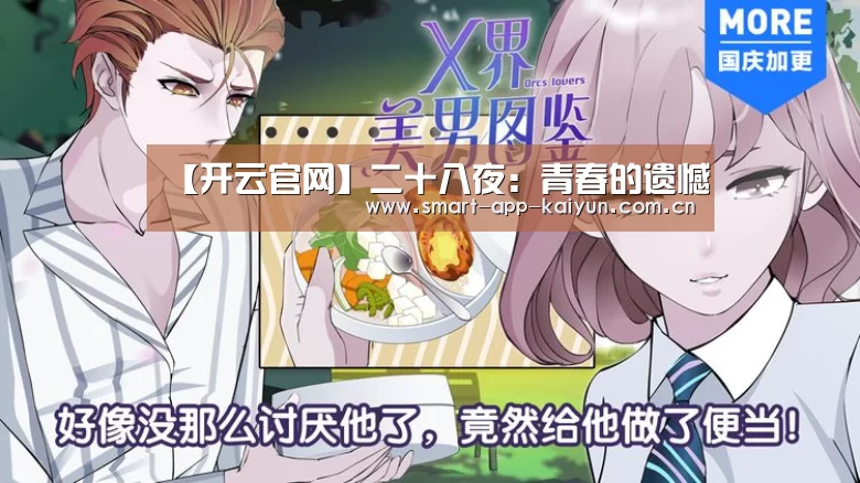 开云体育官网
